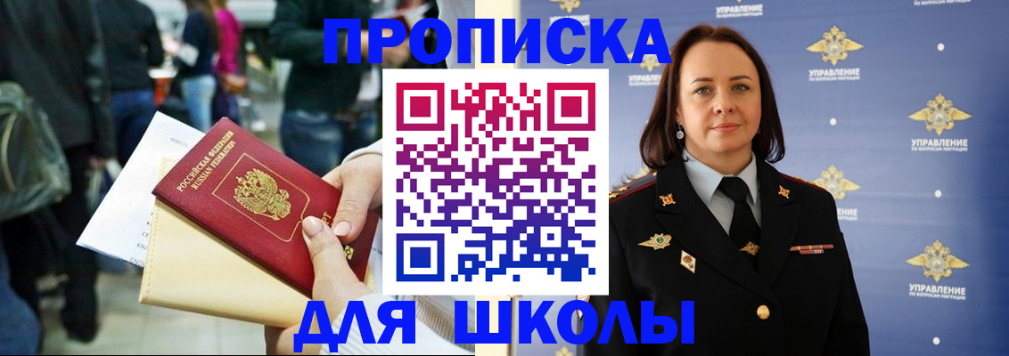 временная регистрация госуслуги в Усть-Лабинске