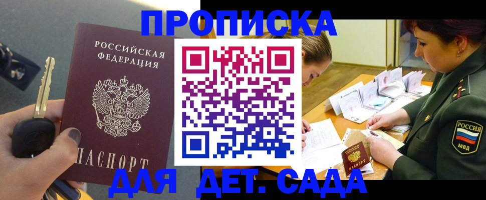 временная регистрация для всех в Усть-Лабинске