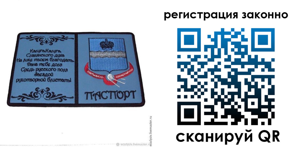 прописка в квартире в Усть-Лабинске