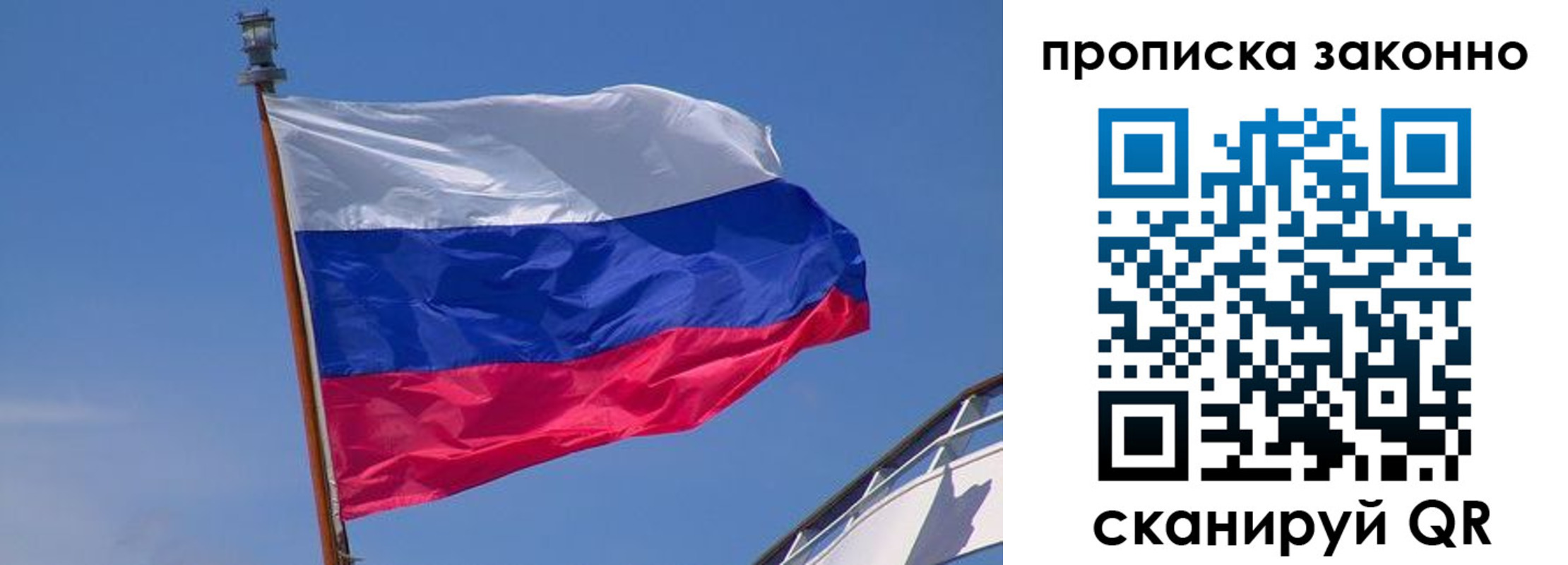 прописка для работы в Усть-Лабинске