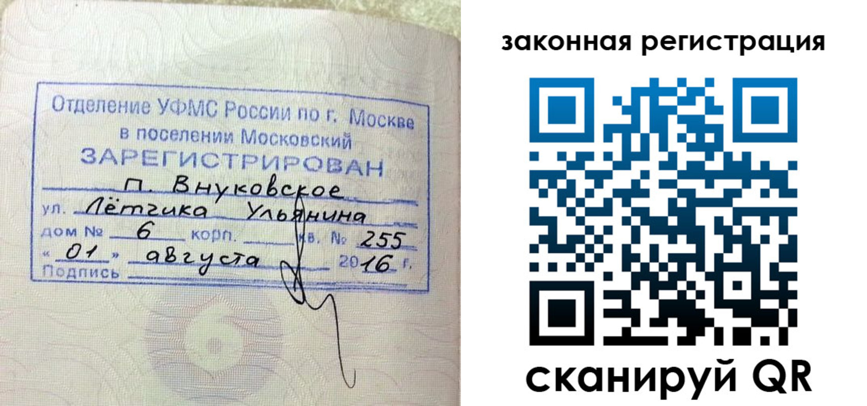 временная регистрация в квартире в Усть-Лабинске