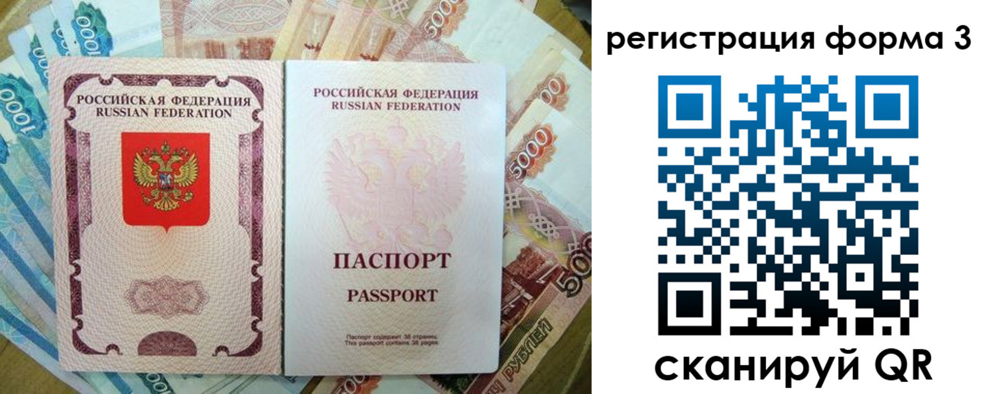 купить прописку в Усть-Лабинске