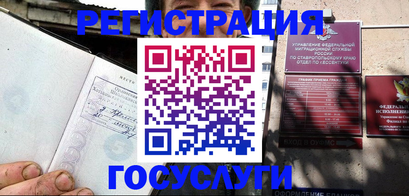 прописка поиск в Усть-Лабинске