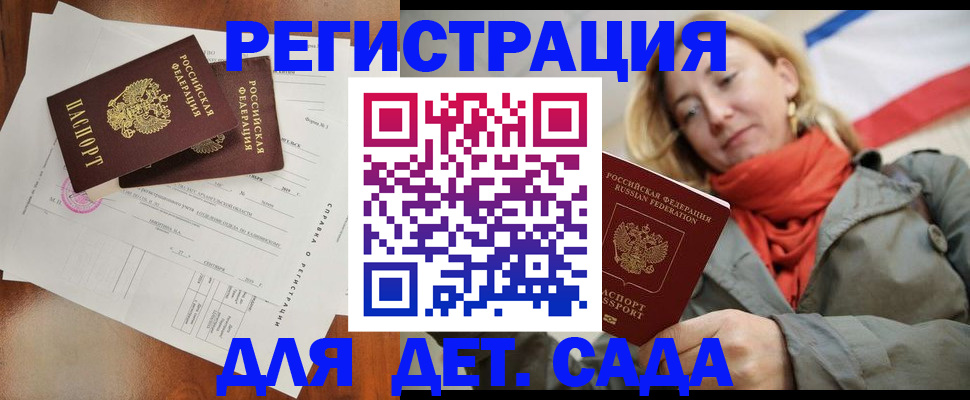 временная регистрация госуслуги в Усть-Лабинске