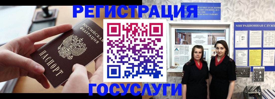 прописка 2025 в Усть-Лабинске