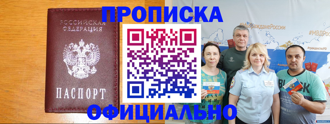 временная регистрация поиск в Усть-Лабинске