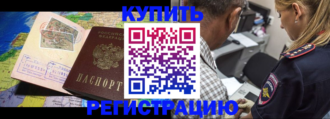 прописка для военкомата в Усть-Лабинске