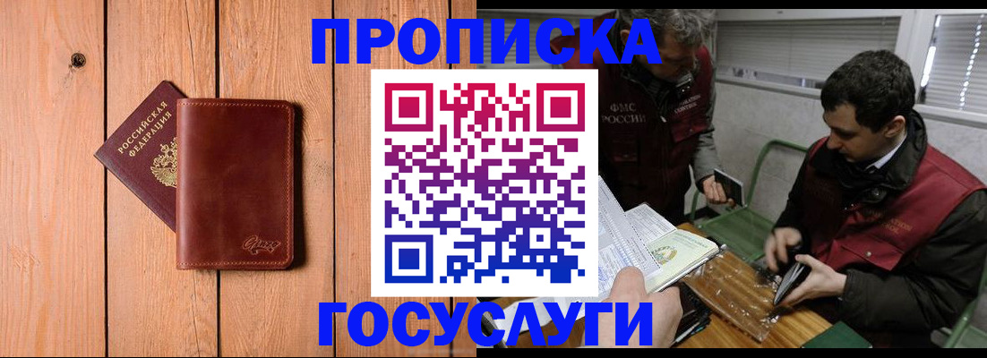 найти адрес прописки в Усть-Лабинске